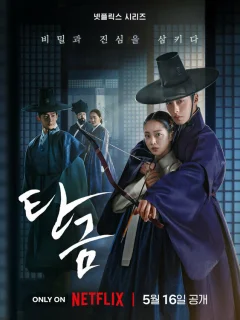 Дорогой Хон-нан