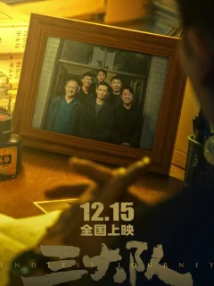 Третья бригада