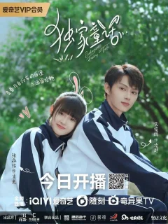 Сказка для тебя