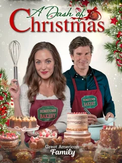 Щепотка рождества