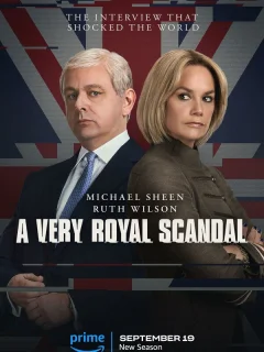 Чрезвычайно королевский скандал