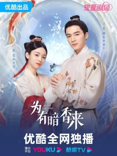 Аромат времени