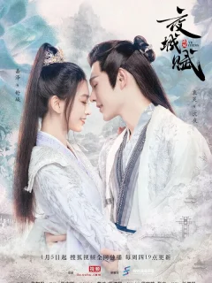 Песнь о тёмном городе