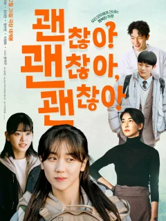 Всё нормально!