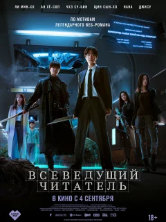 Всеведущий читатель