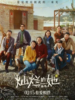 Помни обо мне