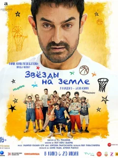 Звёзды на земле