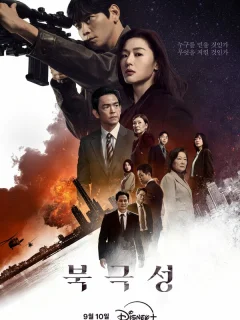 Полярная звезда