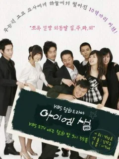 Я — учитель