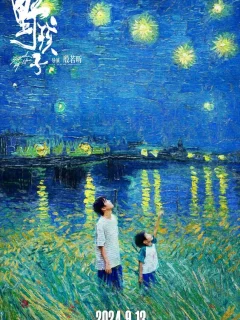 Останься со мной