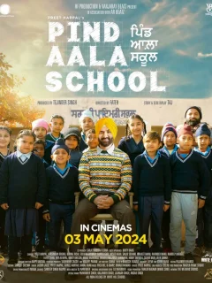 Школа Пинд-Аала