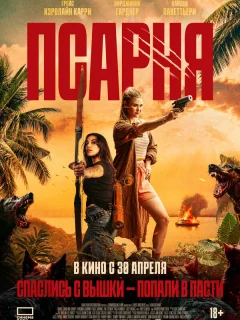 Редкая порода