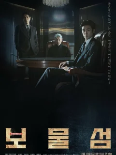 Остров сокровищ