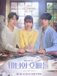 Зайка и её мальчики