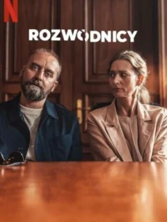 Разведенные