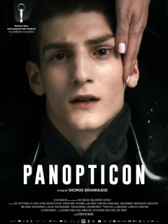 Паноптикон