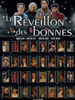 Маленькие рождественские тайны