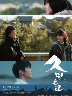 Последняя песня для тебя