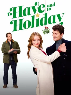 Рождественская проверка