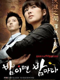 Когда наступает ночь