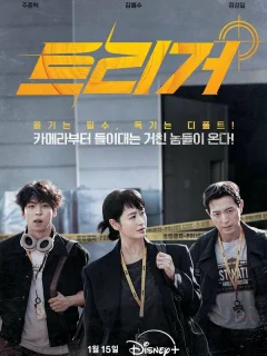 Разоблачение