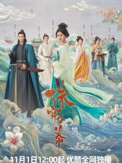 Жемчужная завеса