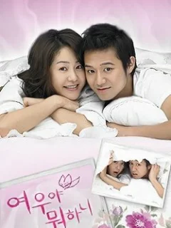 Что ты затеяла, лиса?