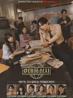 Босс компании «Тайфун»