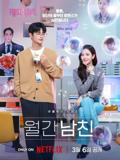 Бойфренд по запросу