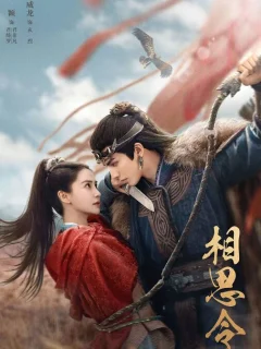 Вечная тоска