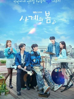 Весна четырёх времён года