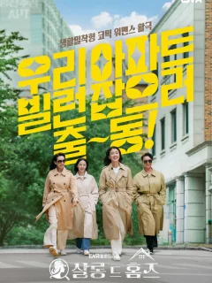 Детективный салон