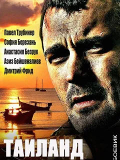 Вместе навсегда