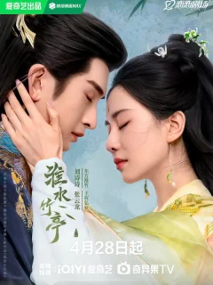 Лисичка-сваха: Чжу Е