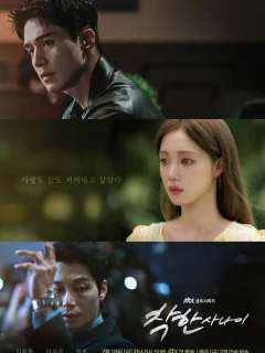 Хороший парень