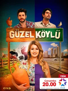 Сельская красавица