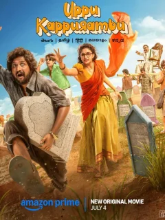 Соль и камфара