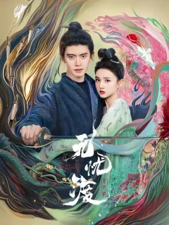 Безмятежная переправа