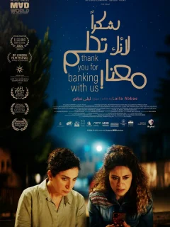 Спасибо, что выбрали наш банк