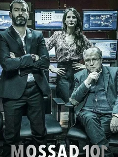 Моссад 101: Академия шпионов