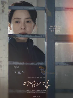 Дом за решёткой