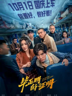 Возвращение Хромого Героя