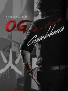 Они называют его ОГ