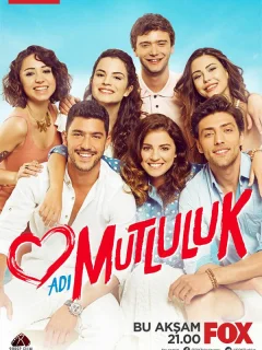 Имя счастья