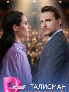 Талисман для золотой рыбки