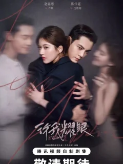 Любовные амбиции