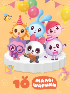 Малышарики