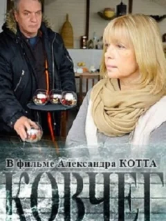 Ковчег