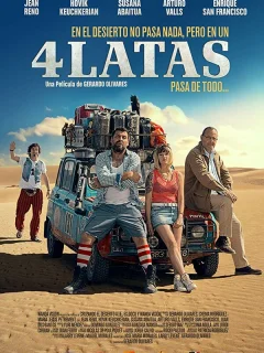 4 канистры
