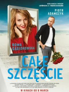 К счастью